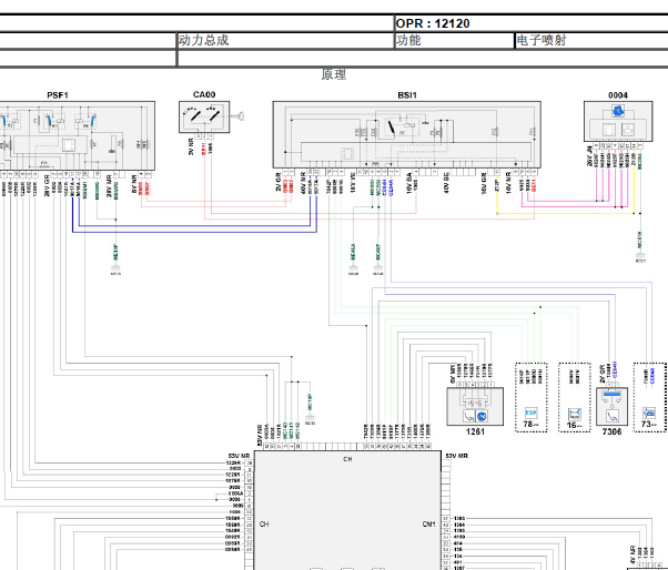 10年标致308CC发动机电路