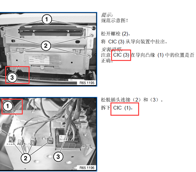 15年宝马320i 计算机位置