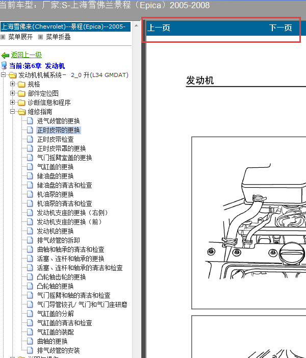 08年景程正时资料