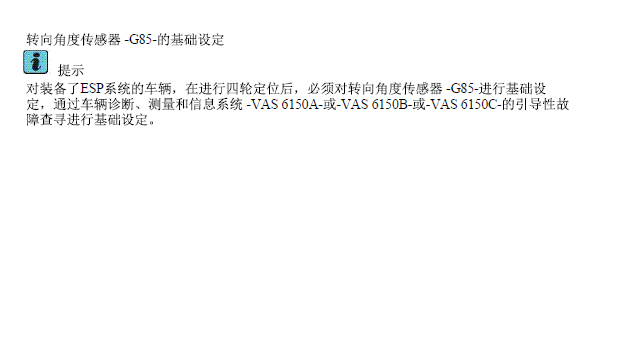 15年大众朗逸转向角复位资料