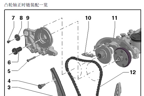 12年迈特威正时链条资料
