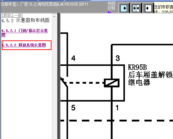 11年别克君越后备箱电路图