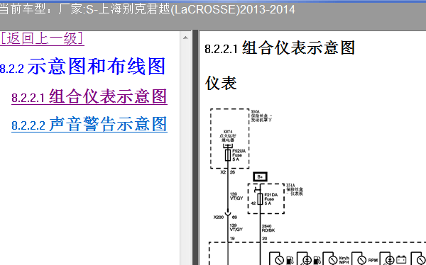13年君越仪表电路图