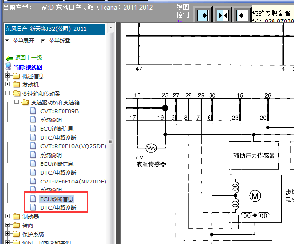 11年日产尼桑变速箱电路图