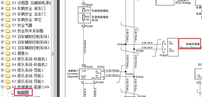 14年MG6转角传感器线路图