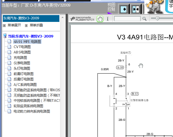 09年东南菱悦V3 发动机电路图