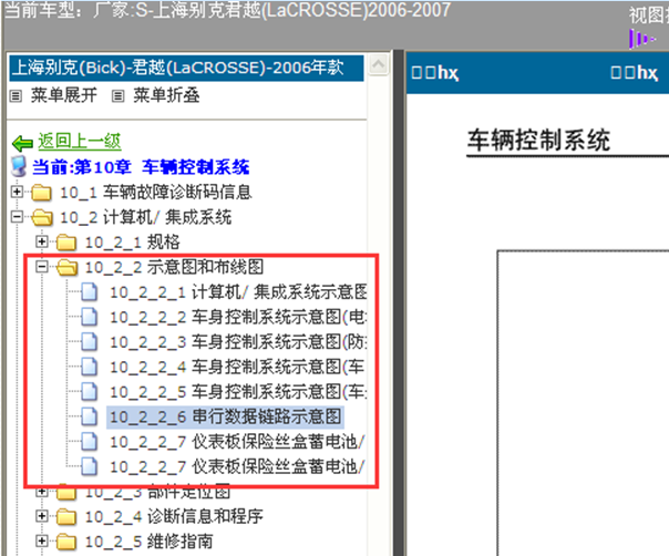 07年君越数据网络图