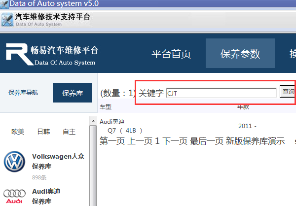 CJT发动机型号资料