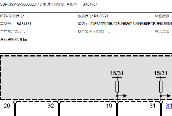 06年宝马523i ELV相关转向系统电路图