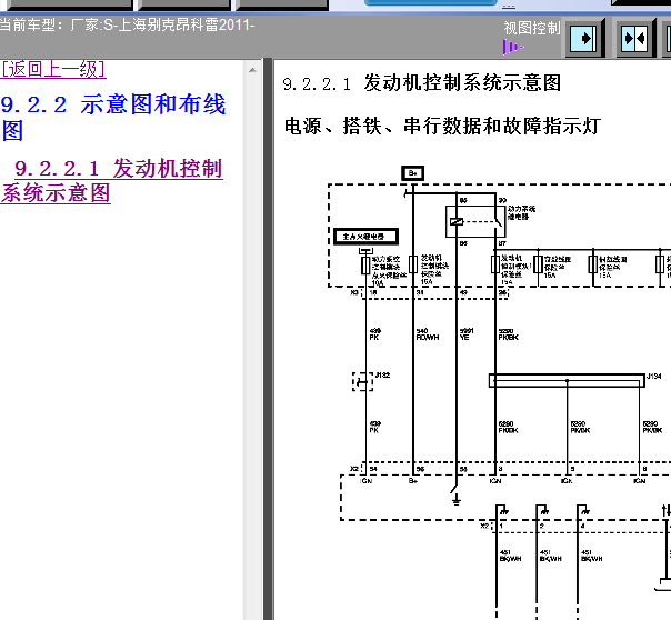 11年别克昂科雷发动机电路图