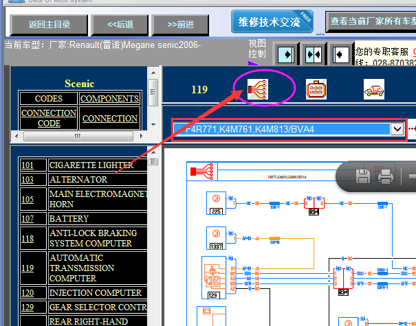 06年雷诺梅甘娜 电路图