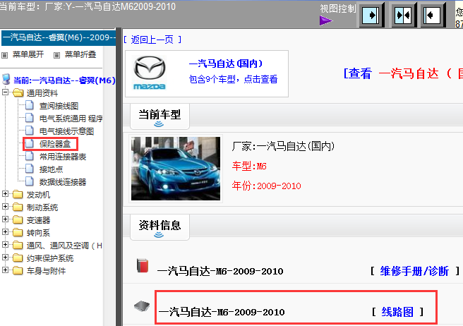 10年马自达睿翼全车电路图和保险盒图
