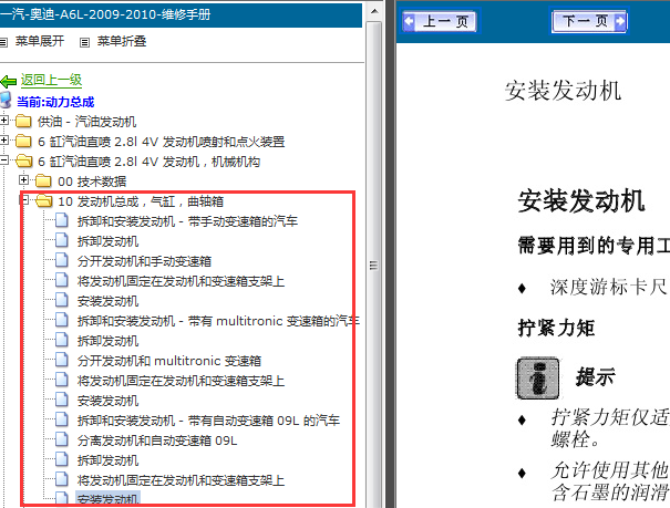 11年奥迪A6发动机拆装