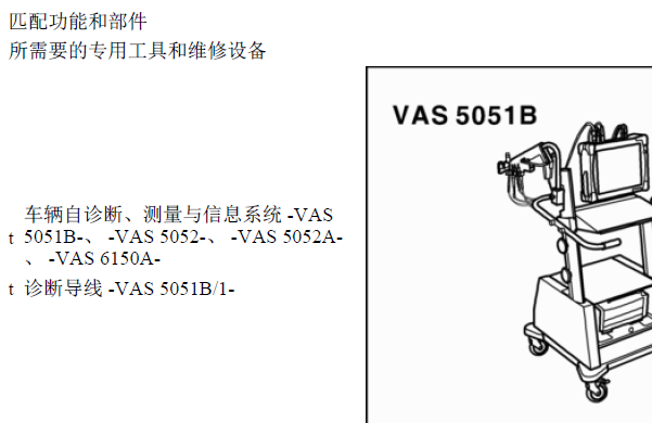 10年途观更换发动机匹配资料