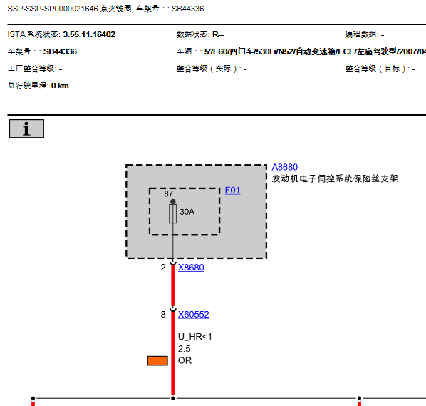 07年宝马530LI发动机电路图