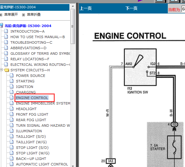 05凌志2JZ-GE发动机电路图