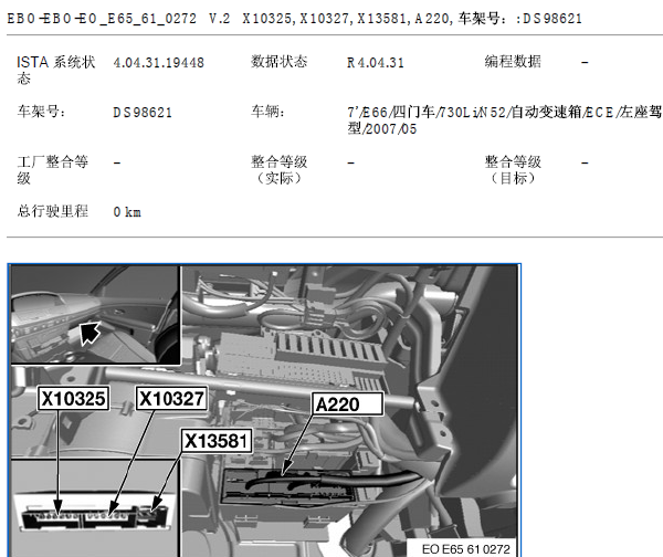 07年宝马7系数据线原件位置