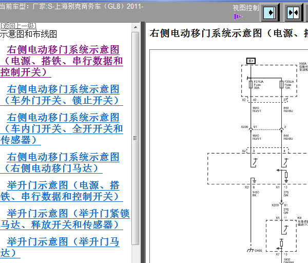 11年GL8电动门线路图