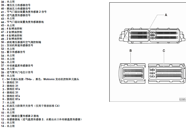 12年途观发动机端子定义图
