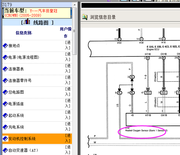 05年丰田皇冠氧传感器电路图