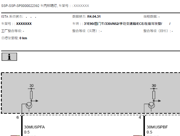 宝马E90灯光线路图