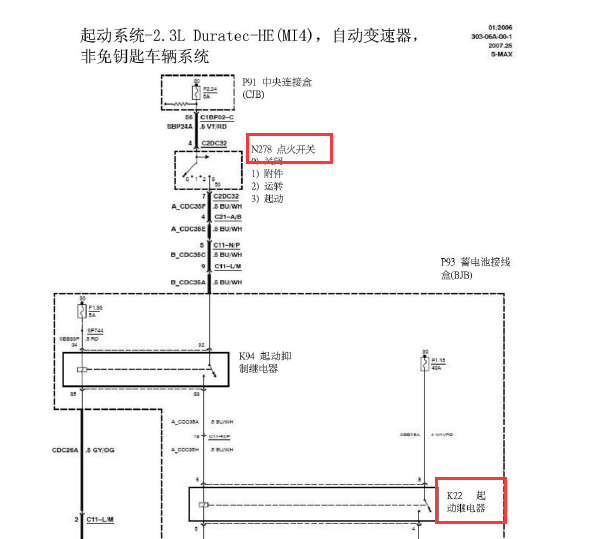 07年福特麦克斯起动电路图