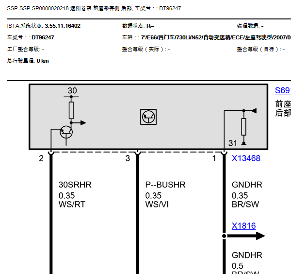 07年宝马730LI电气系统电路