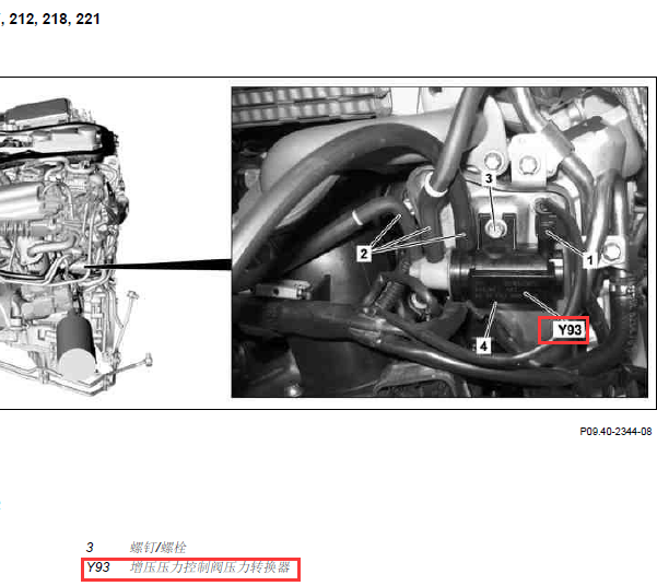 09年奔驰E220增压压力控制位置图
