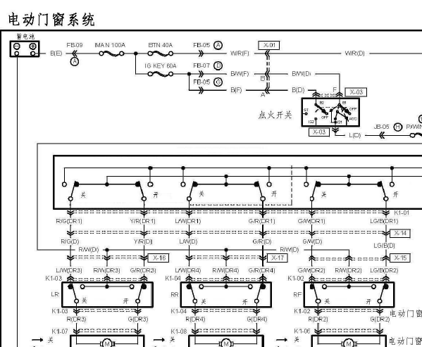 06年海马福美来二代车窗电路图