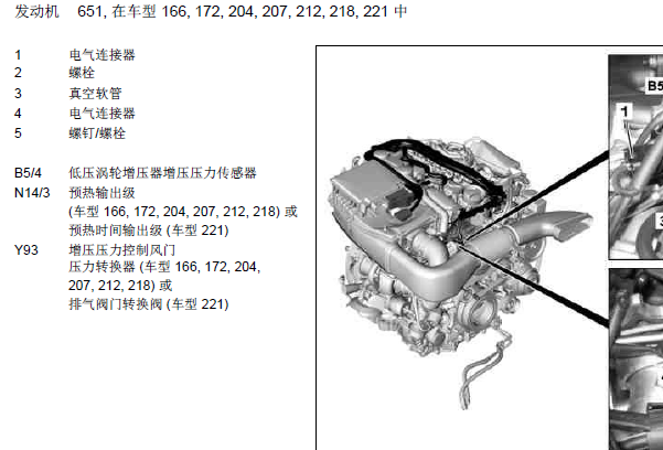 09年奔驰E220增压压力拆装资料