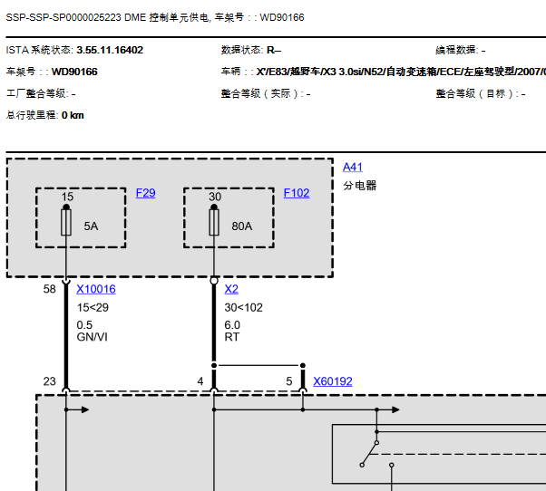 07年宝马X3发动机电路图