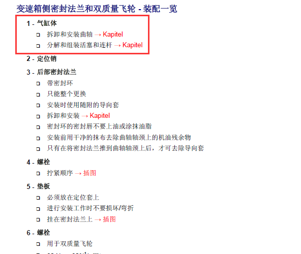 大众CEA发动机维修