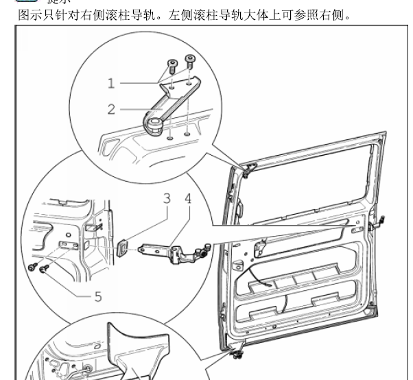 12年大众迈特威滑门拆装