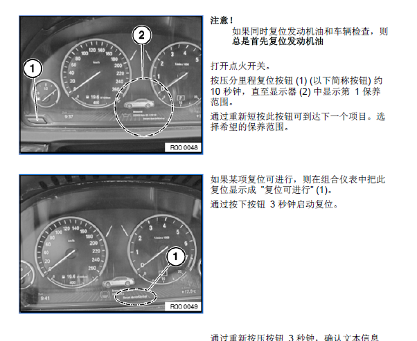 16年宝马X4保养归零资料