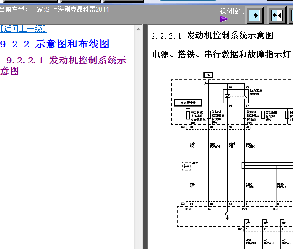 11年别克昂科雷发动机电路图