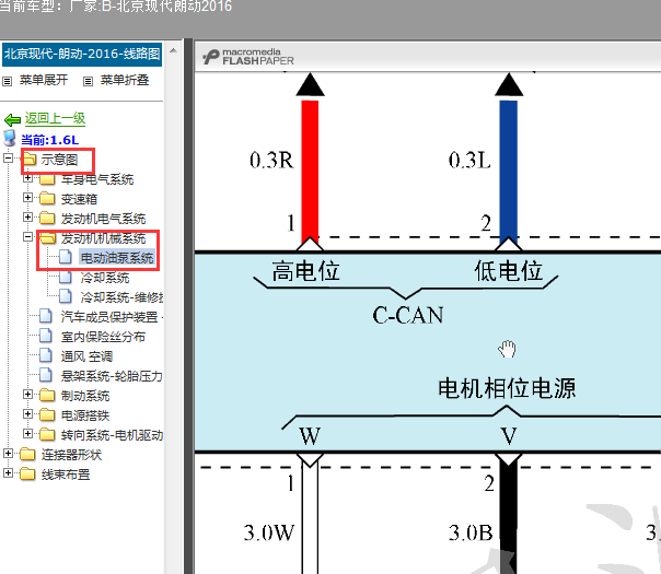 12年现代朗动燃油泵电路图