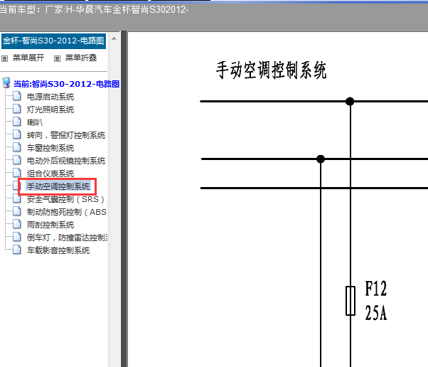 12年金杯智尚S30空调电路图