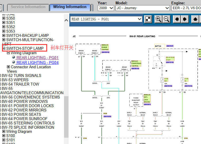 10年道奇酷威刹车开关电路图