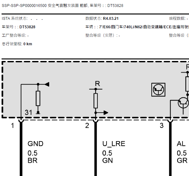 06年宝马740li安全气囊电路图