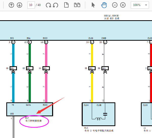 16年丰田霸道遥控接收器电路图