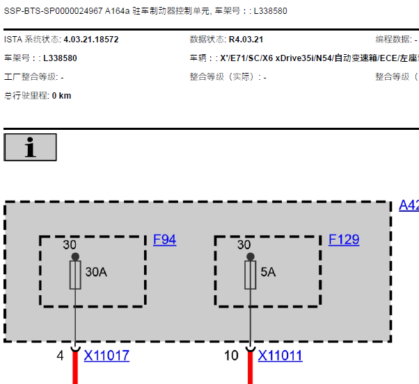 09年宝马X6驻车电路图