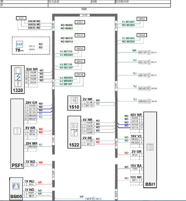 标致207发动机电路图