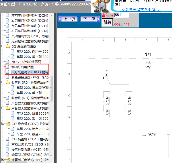 03年奔驰S600灯光线路图