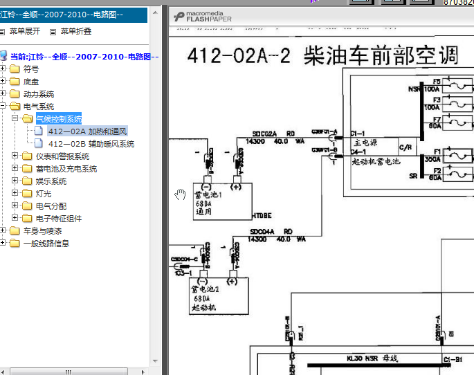 09年猎豹黑金刚空调电路图