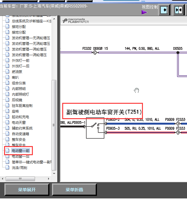 09年550车窗线路图