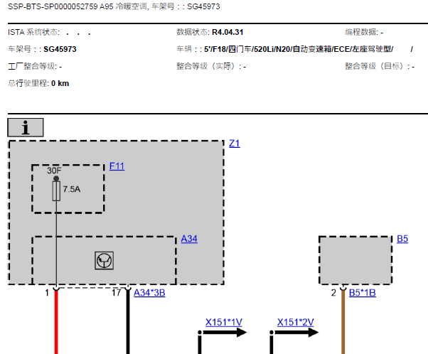 2012年宝马520 空调电路图