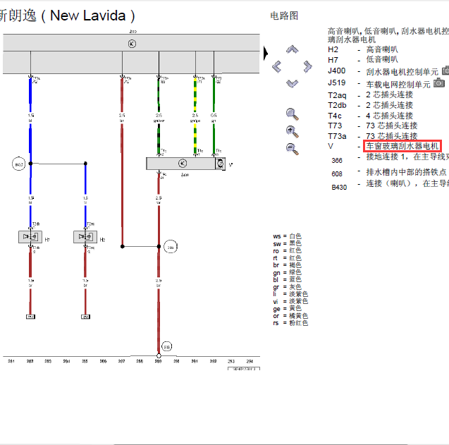 14年朗逸雨刮电机线路图
