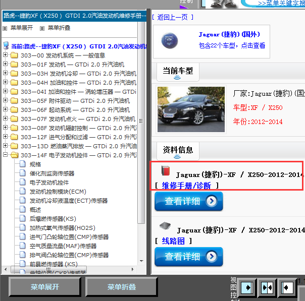 12年X250维修手册