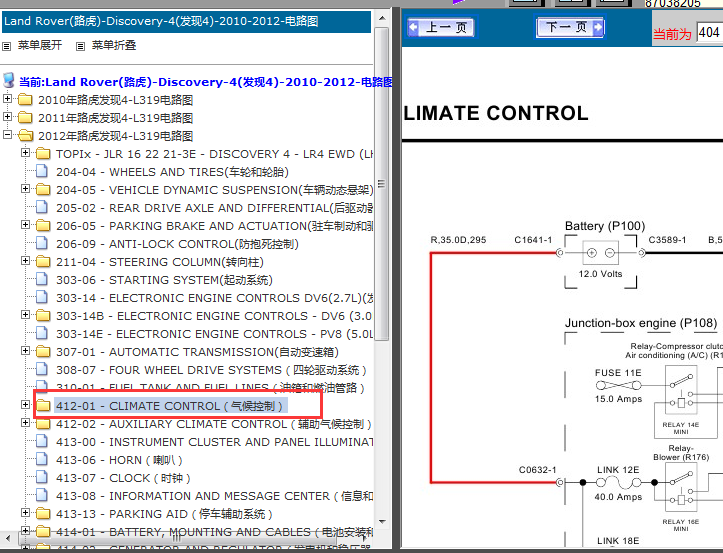 12年路虎发现4空调电路图