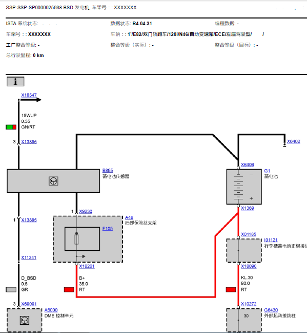 10年宝马120I发电机线路图